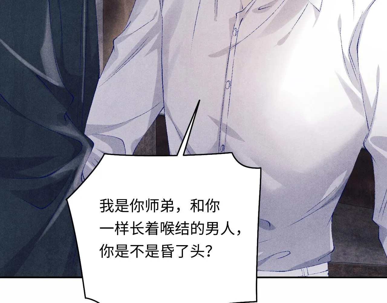 第112话 质问 第77页