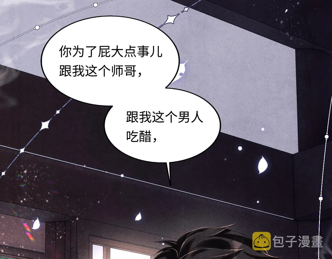 第112话 质问 第81页