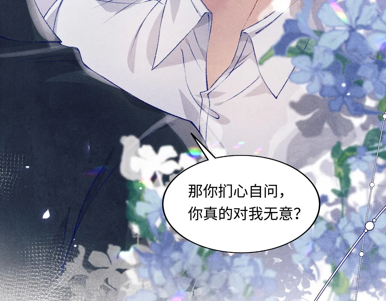 第112话 质问 第85页