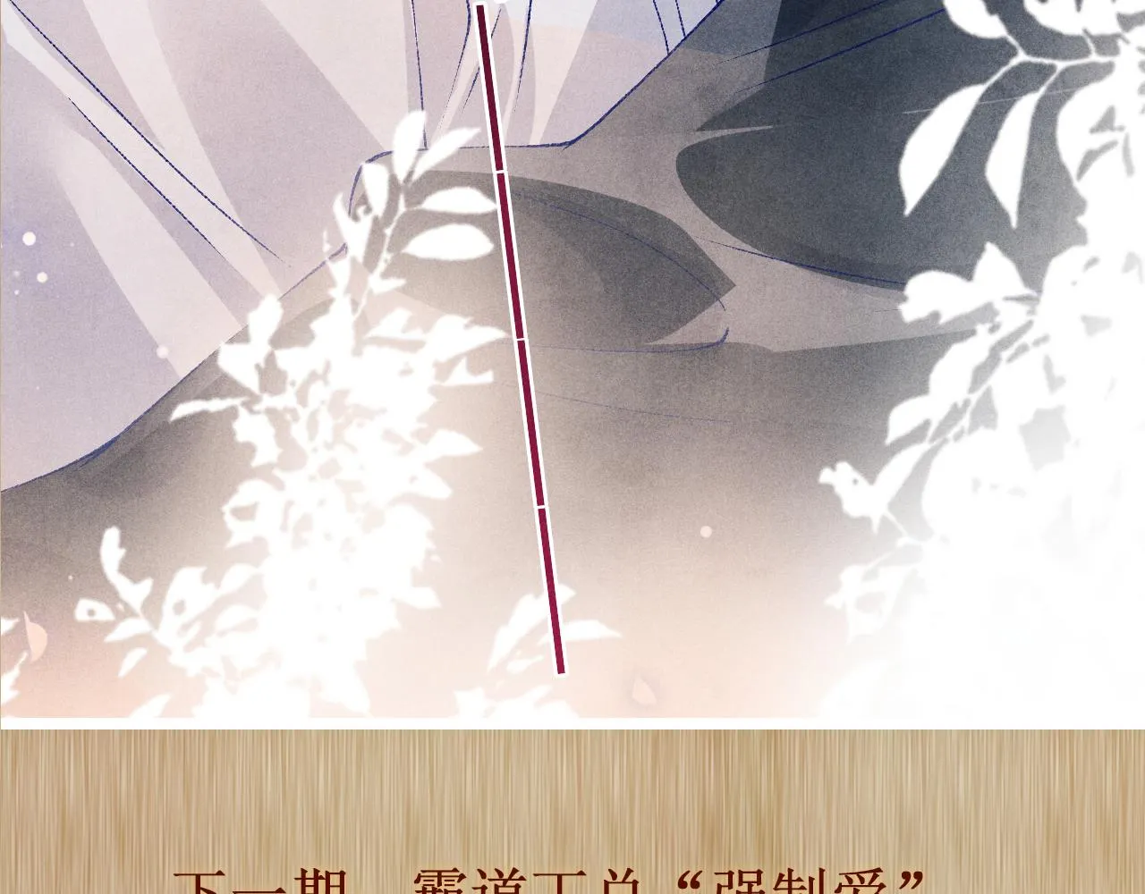 第112话 质问 第94页