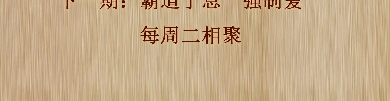 第112话 质问 第95页