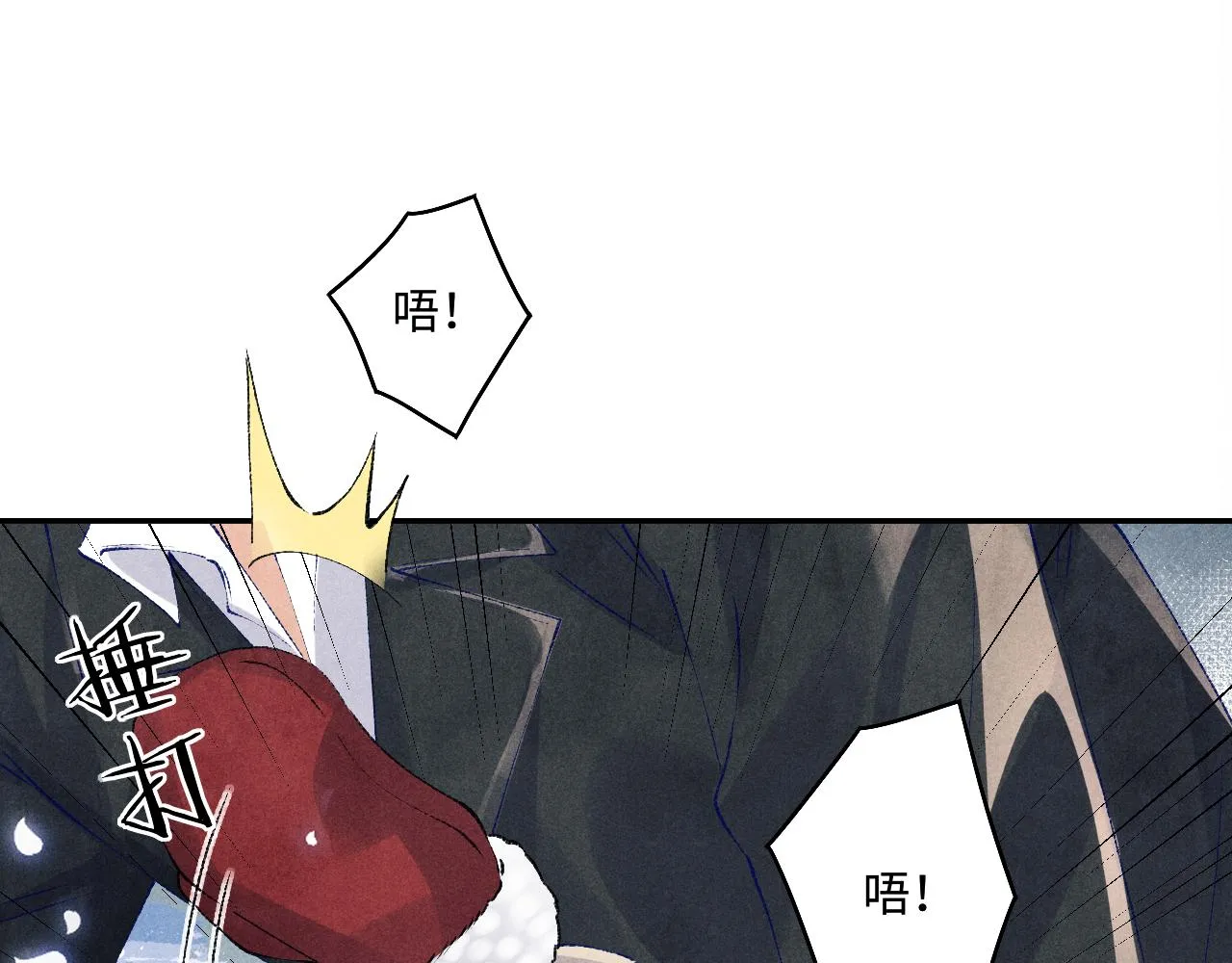 第110话 你你是无赖… 第5页