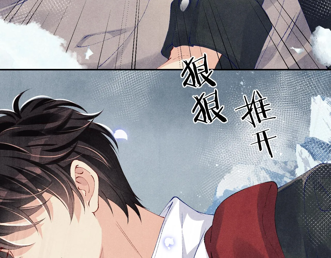 第110话 你你是无赖… 第7页