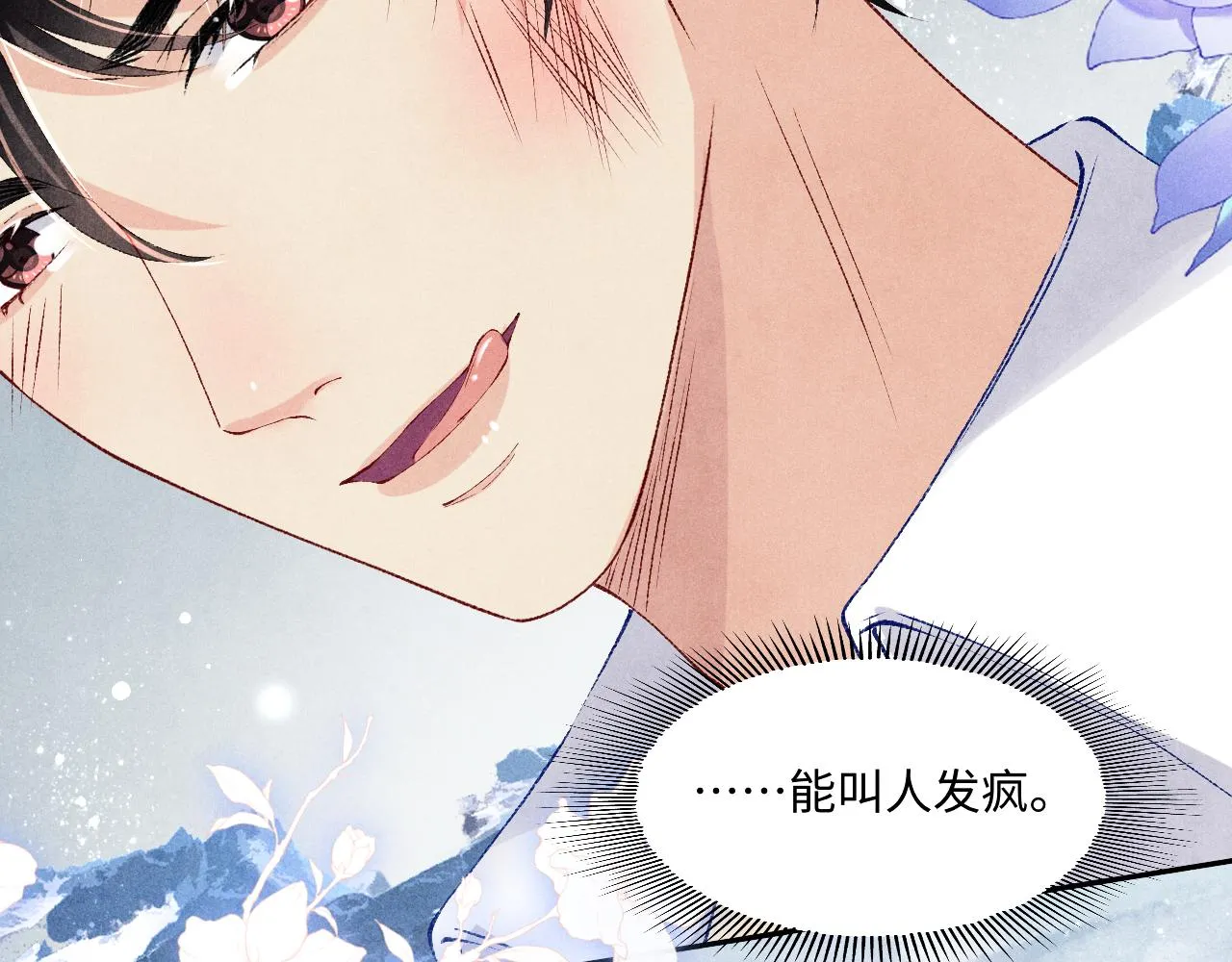 第110话 你你是无赖… 第15页