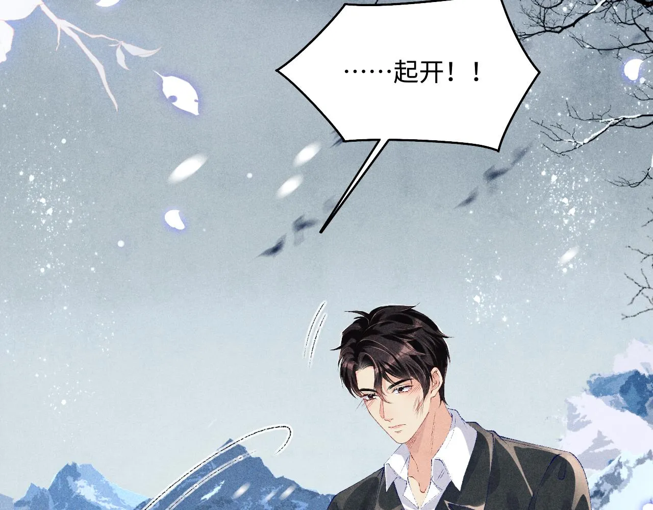 第110话 你你是无赖… 第18页