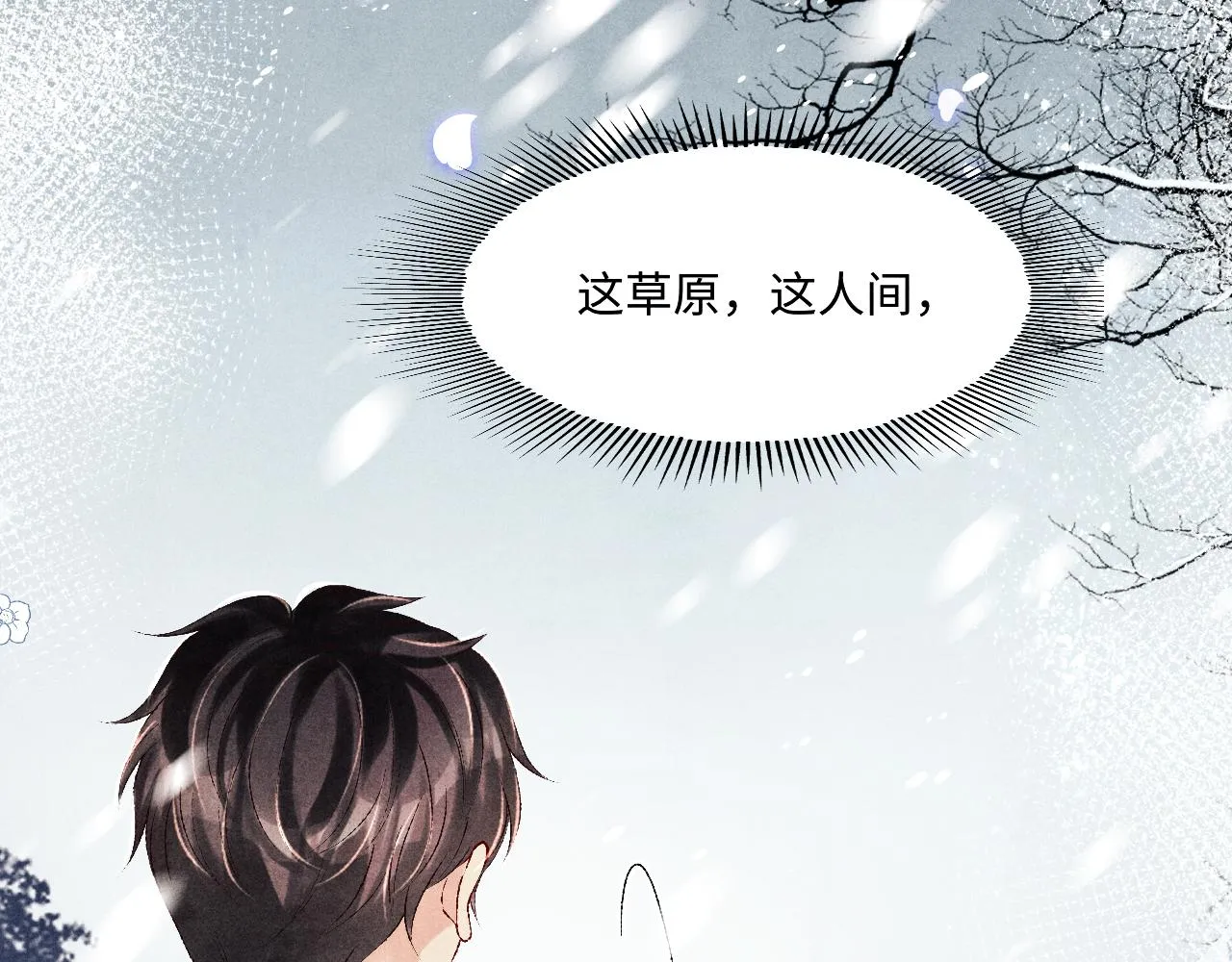 第110话 你你是无赖… 第25页