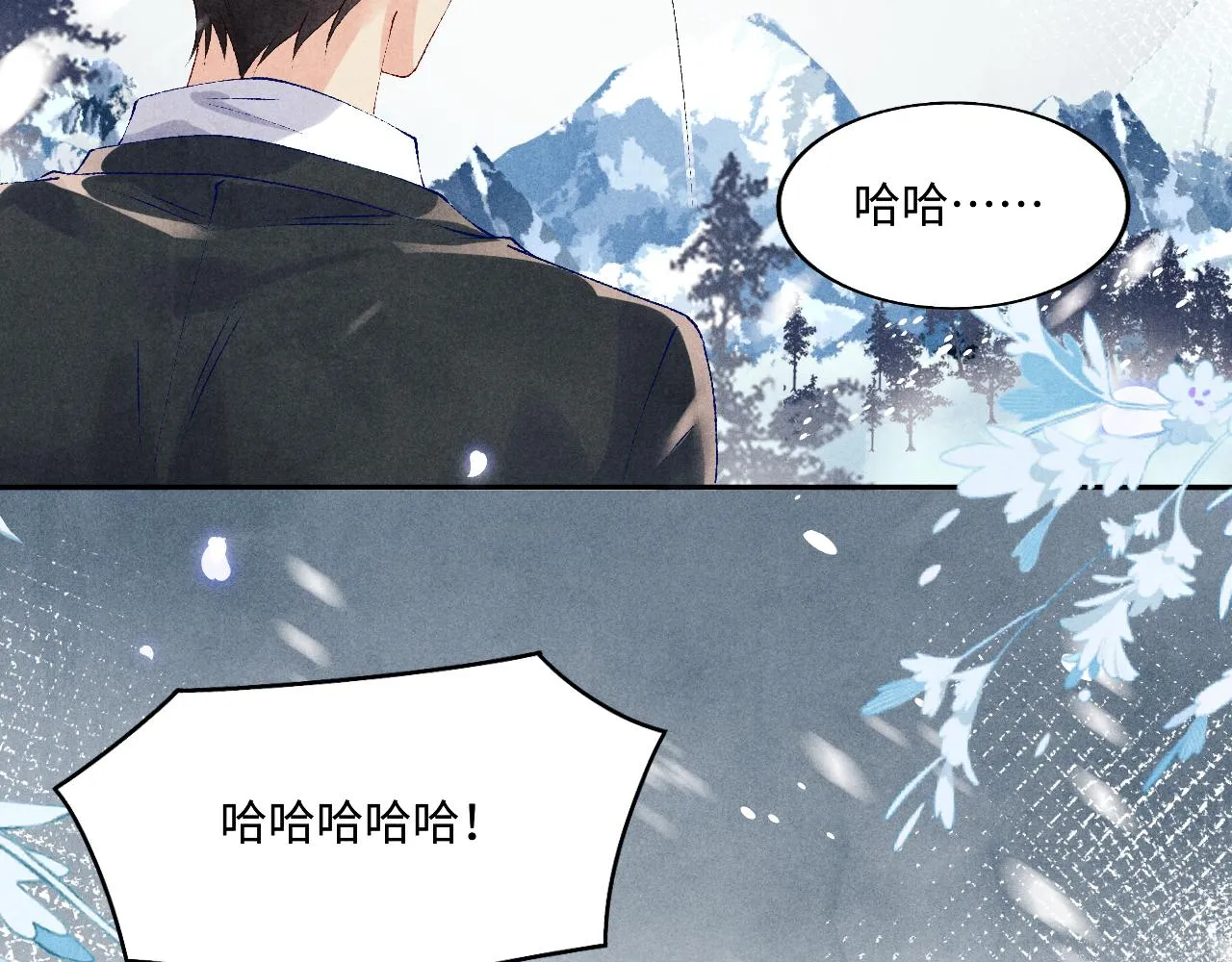 第110话 你你是无赖… 第26页