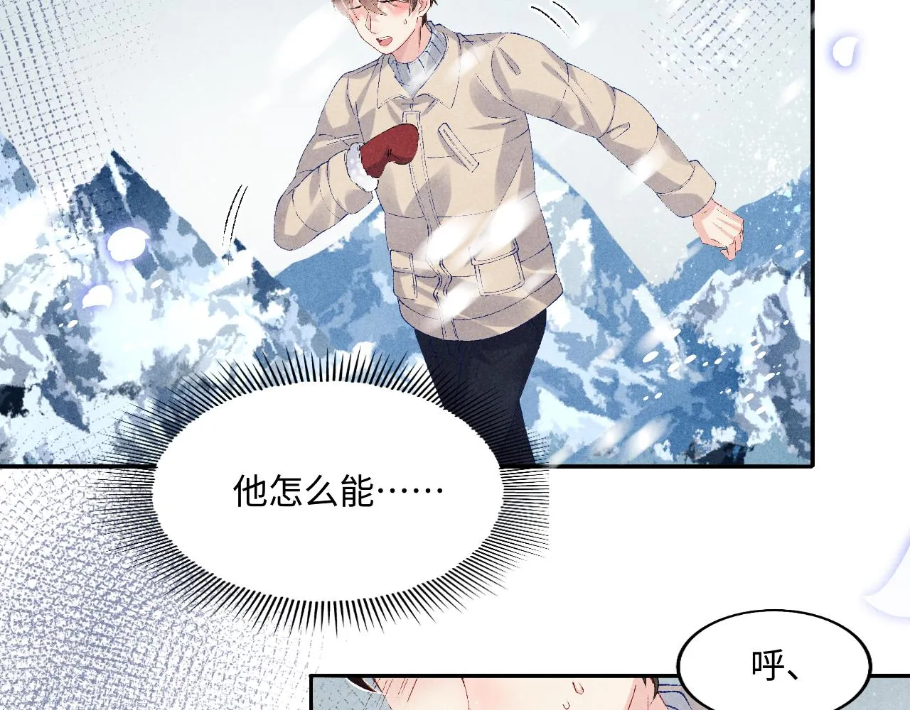 第110话 你你是无赖… 第30页