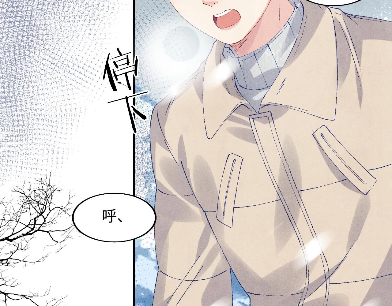 第110话 你你是无赖… 第31页