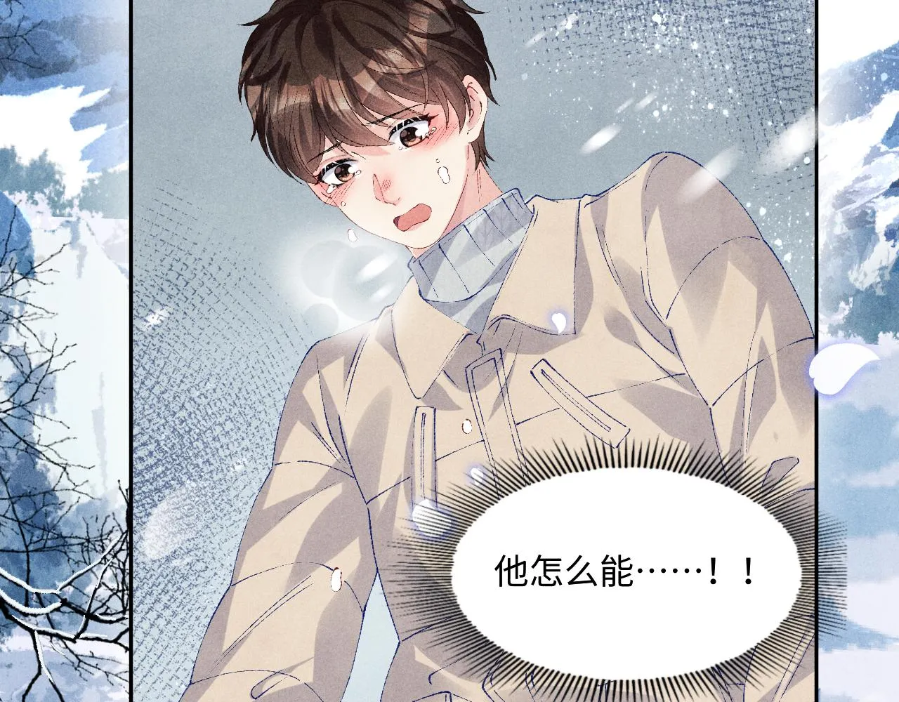第110话 你你是无赖… 第33页
