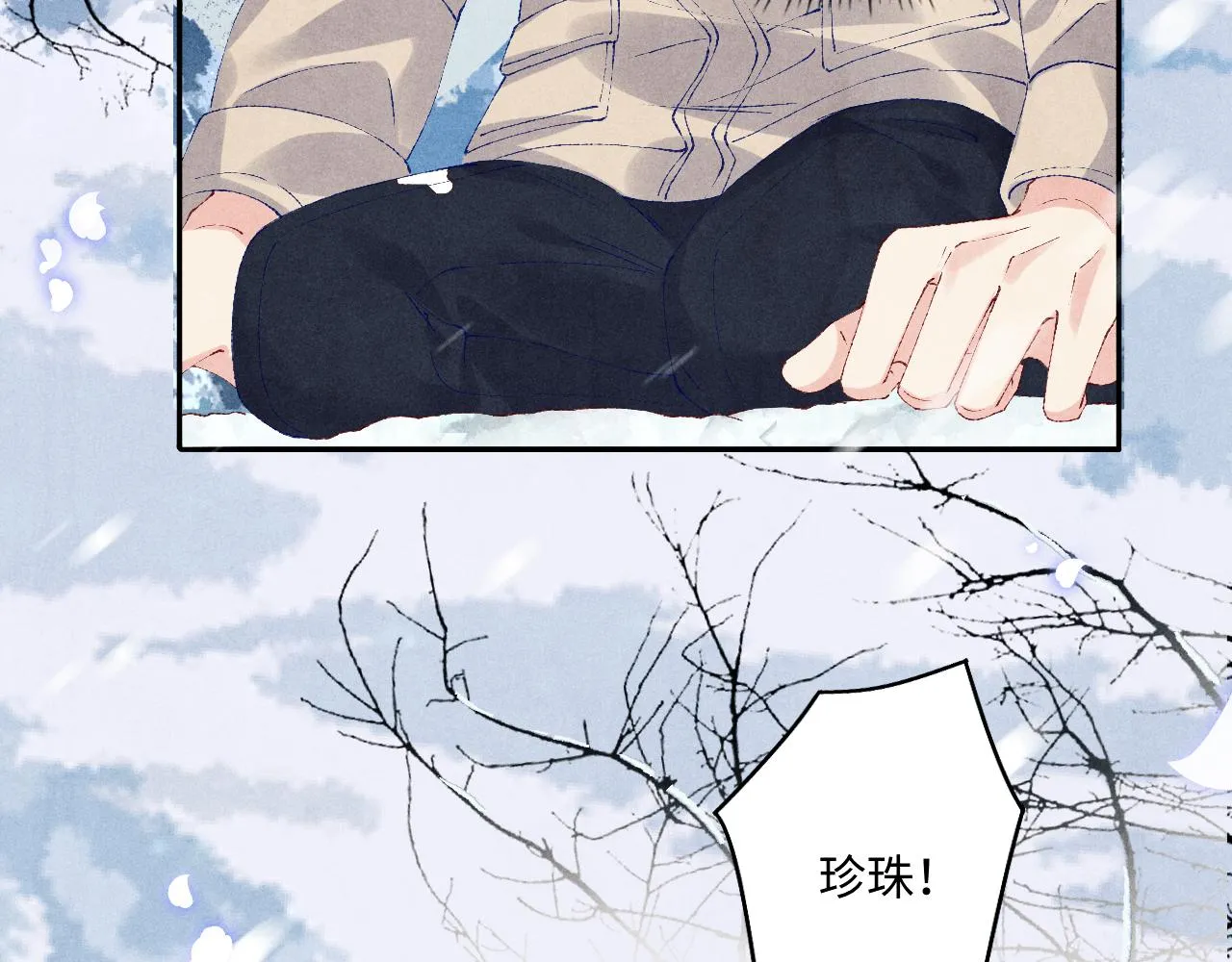 第110话 你你是无赖… 第34页