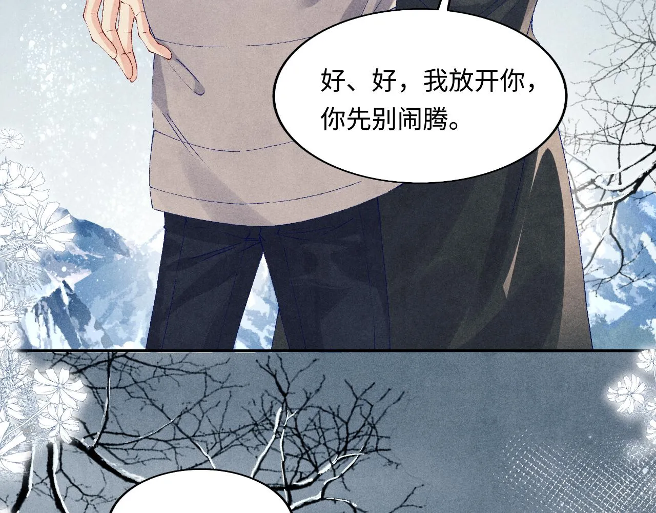 第110话 你你是无赖… 第41页
