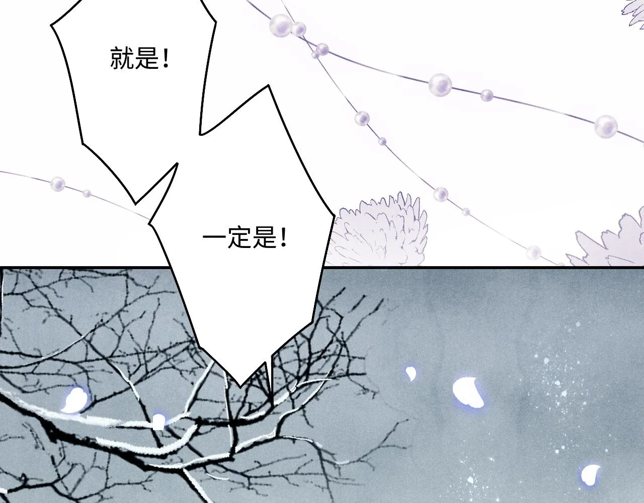 第110话 你你是无赖… 第46页