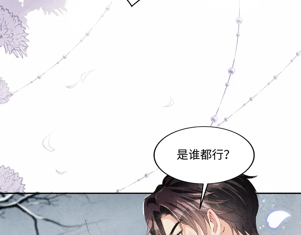 第110话 你你是无赖… 第49页