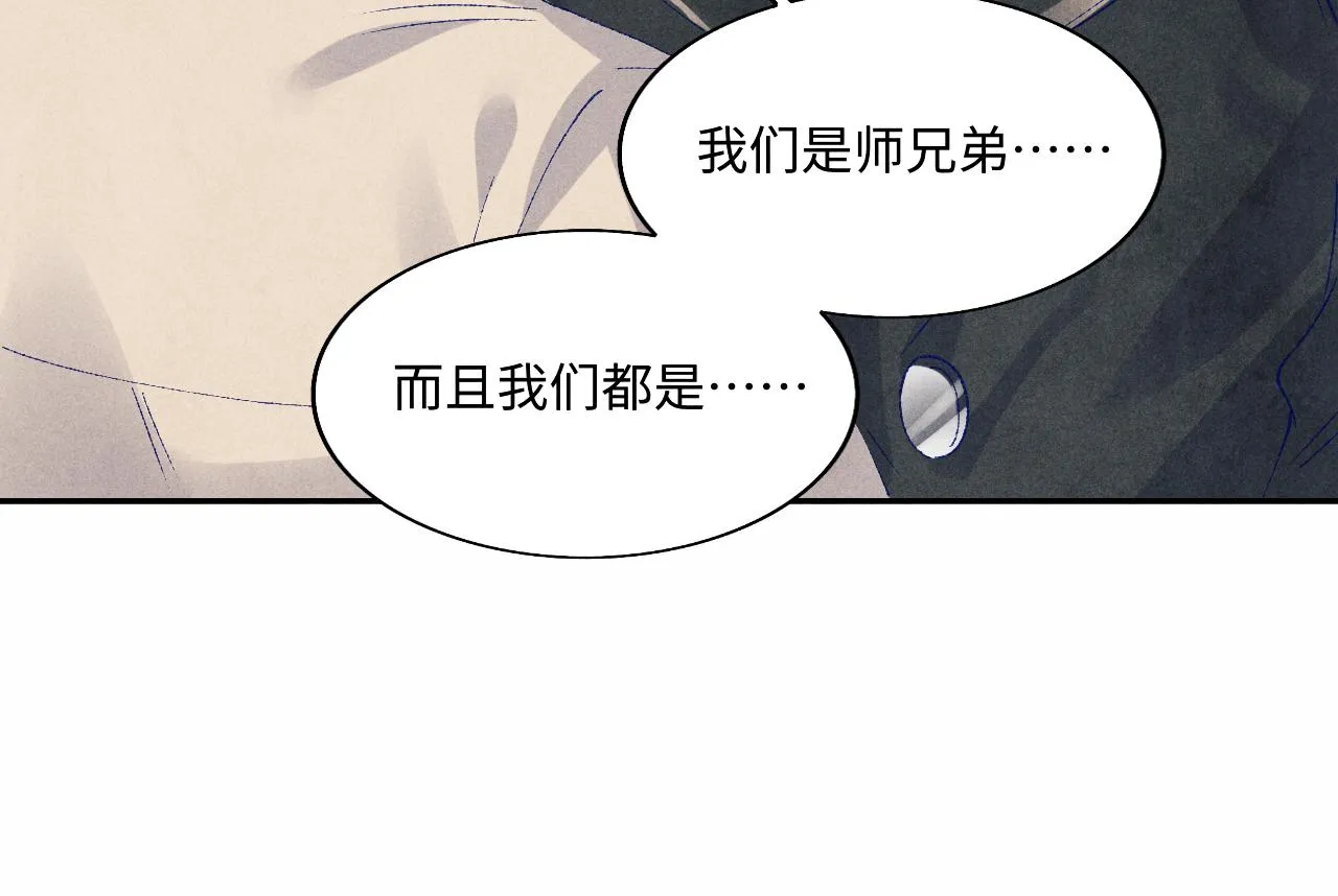 第110话 你你是无赖… 第53页