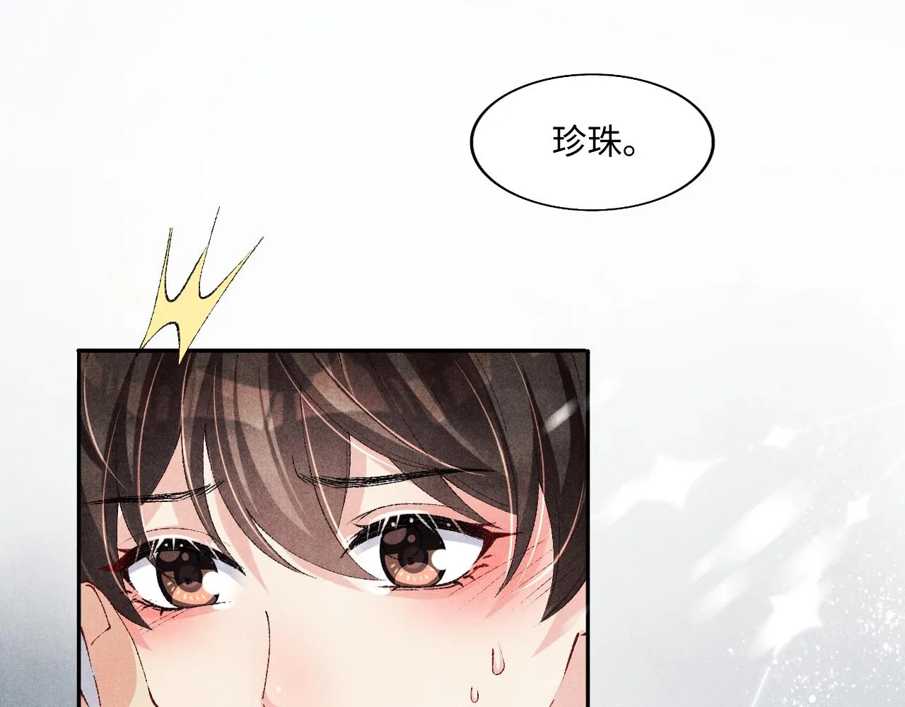 第110话 你你是无赖… 第54页