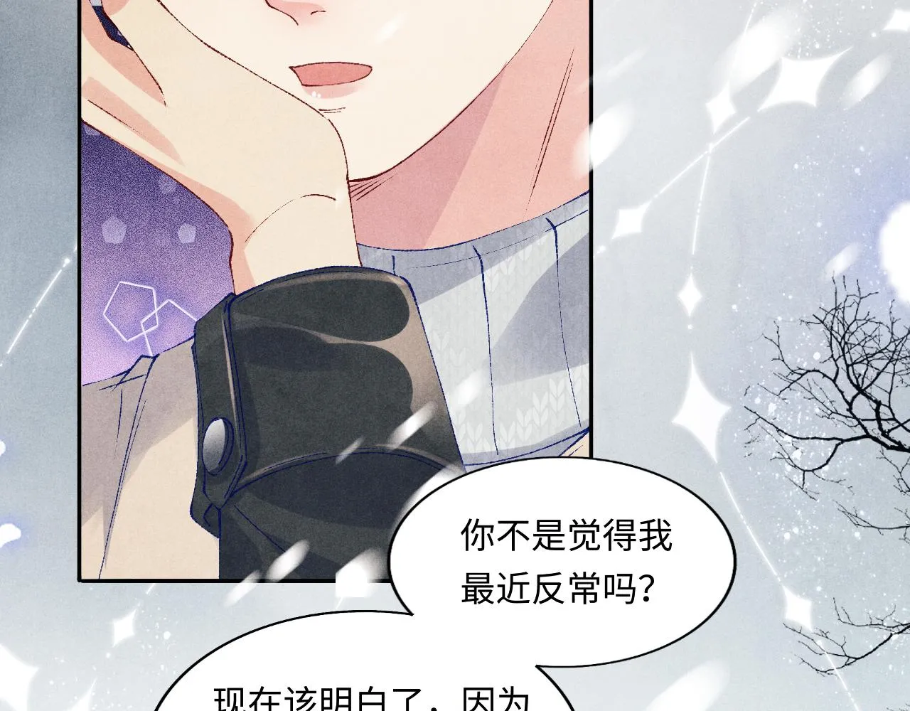 第110话 你你是无赖… 第55页
