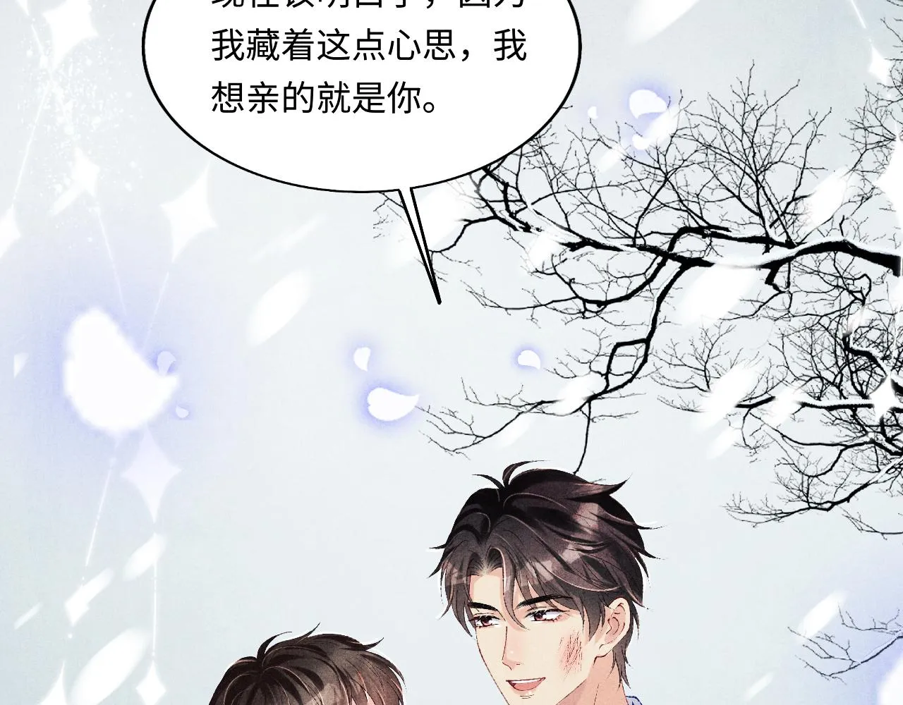 第110话 你你是无赖… 第56页