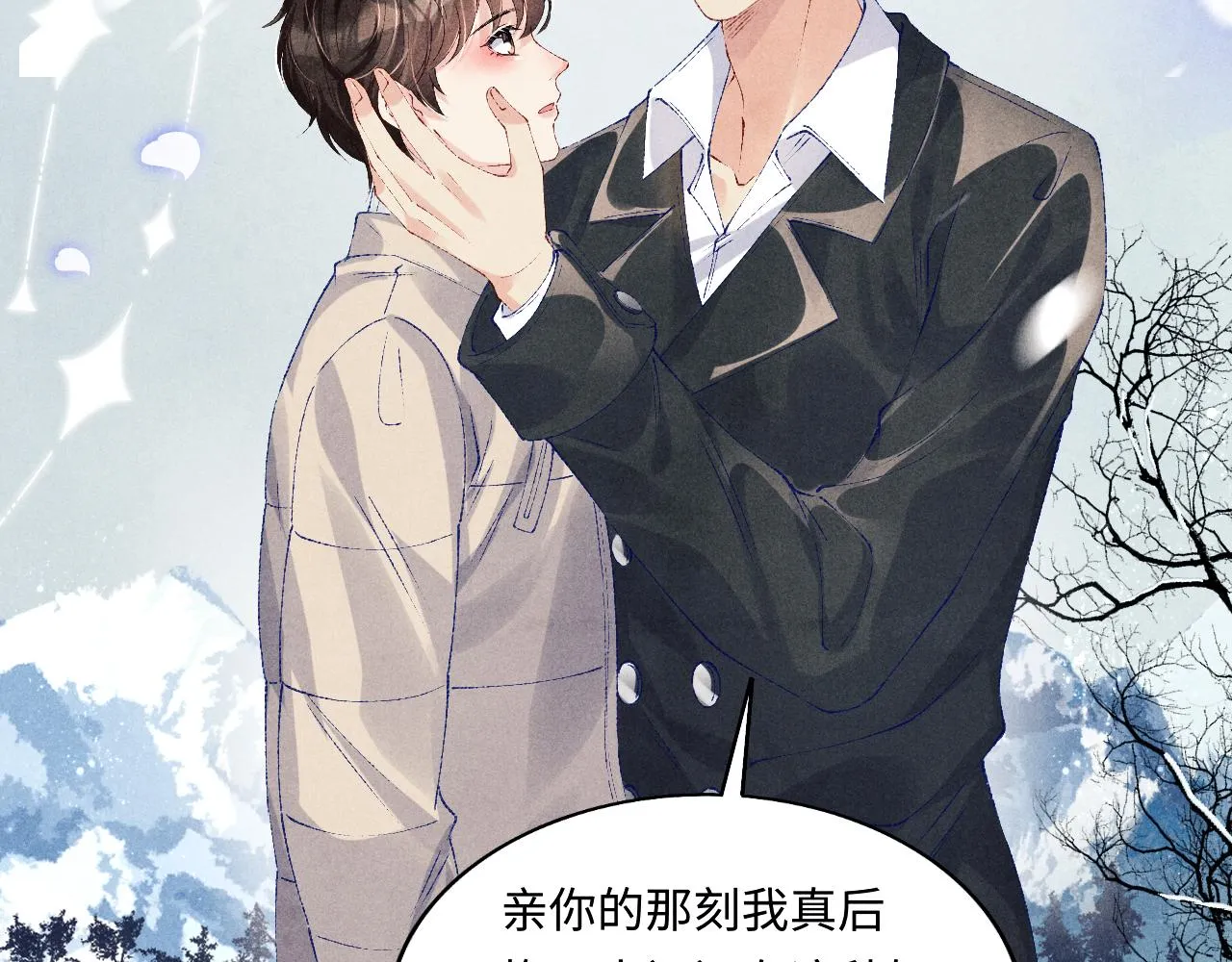 第110话 你你是无赖… 第57页