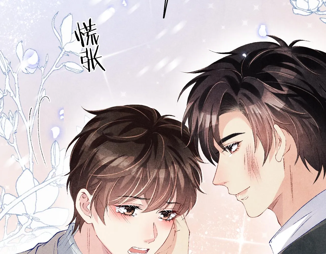 第110话 你你是无赖… 第59页