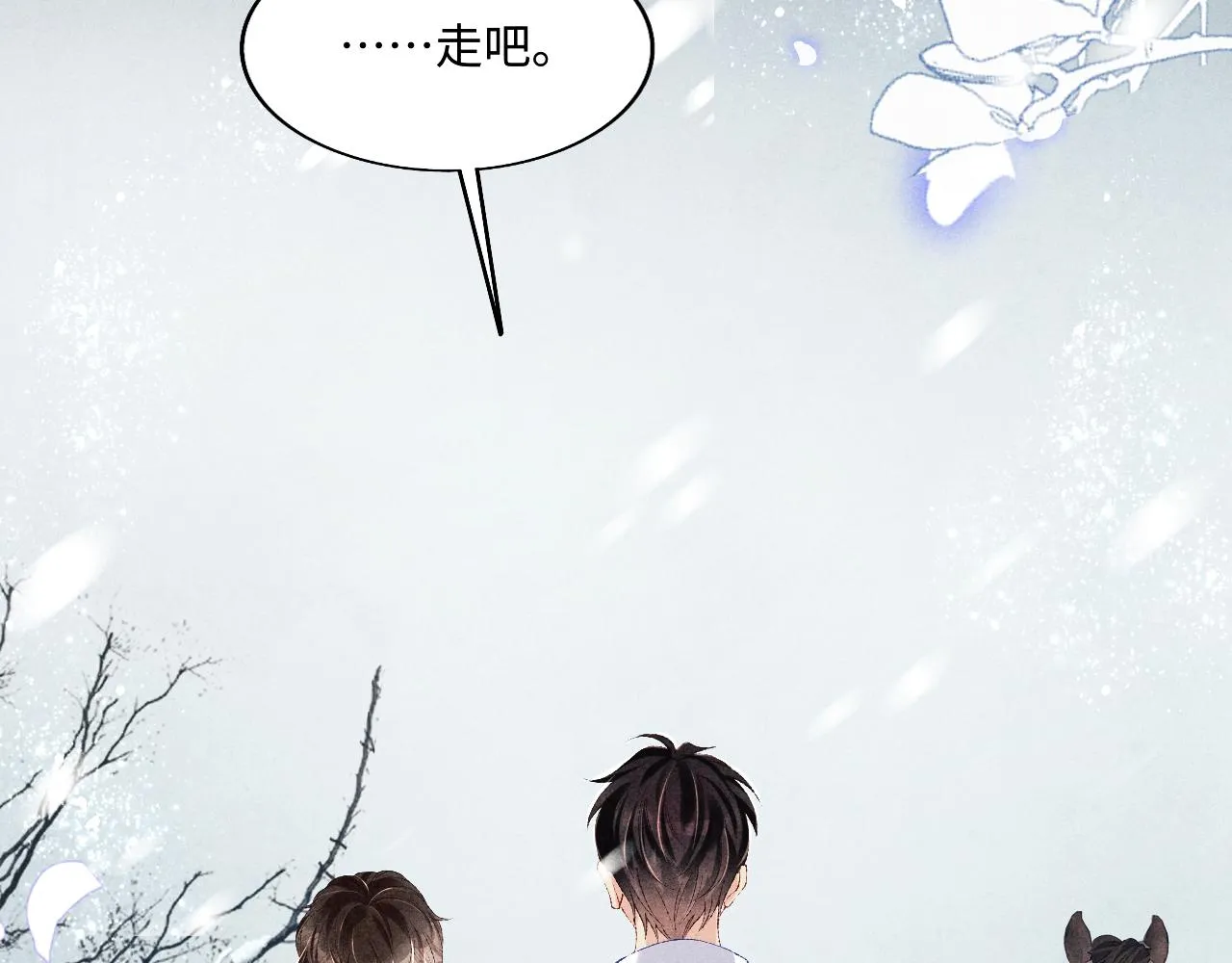 第110话 你你是无赖… 第64页