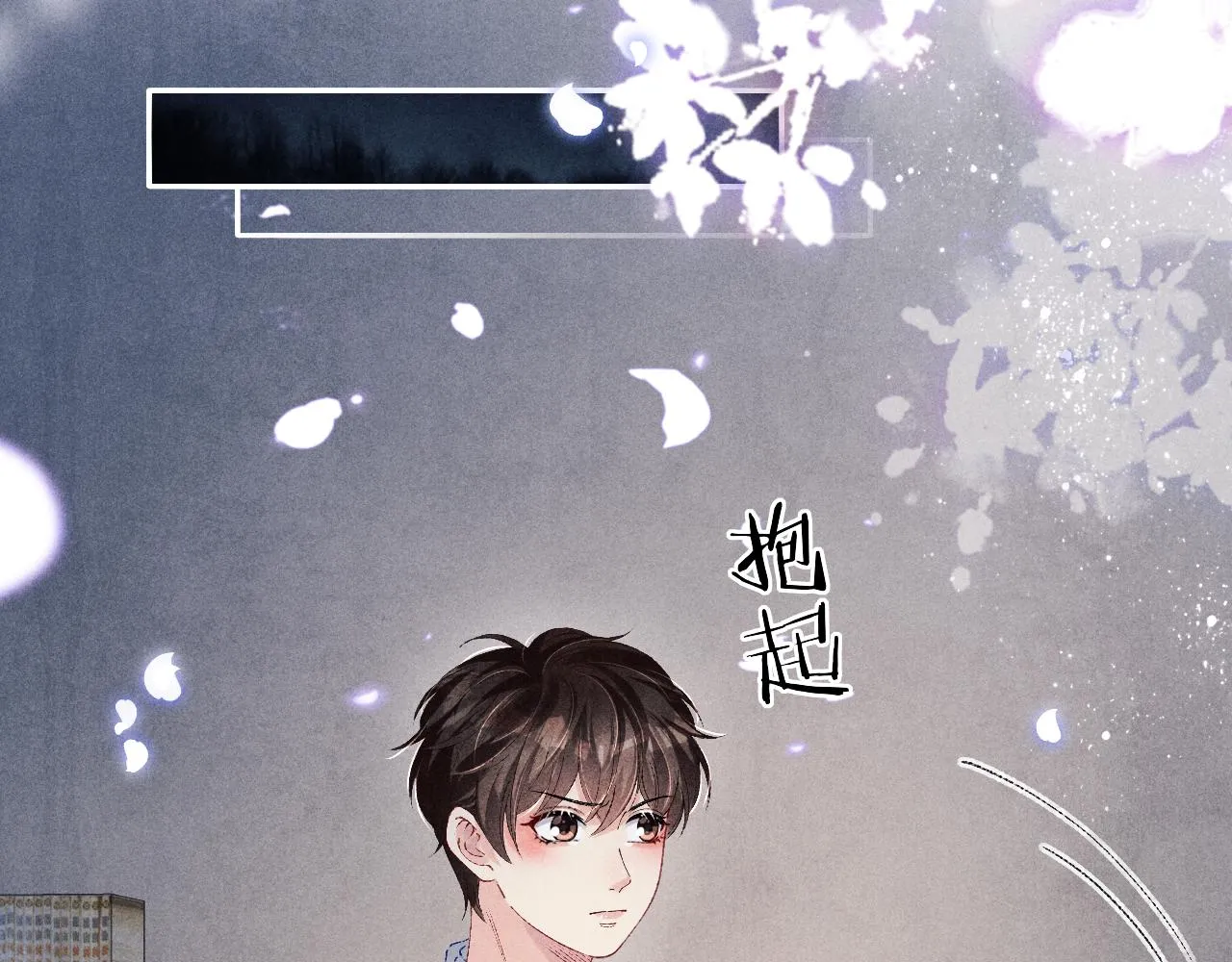 第110话 你你是无赖… 第66页