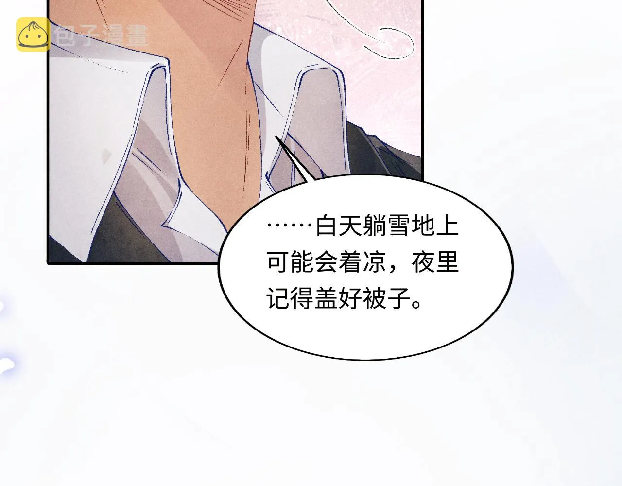 第110话 你你是无赖… 第72页