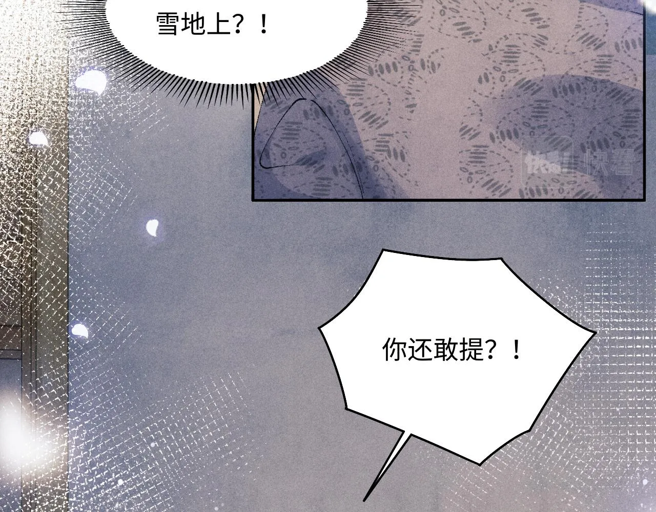 第110话 你你是无赖… 第74页