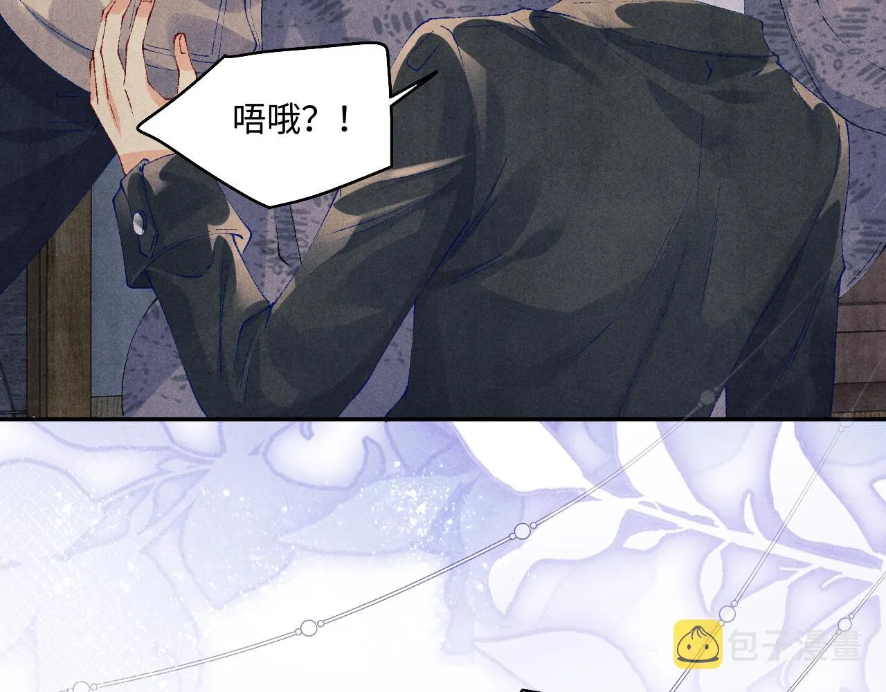 第110话 你你是无赖… 第76页