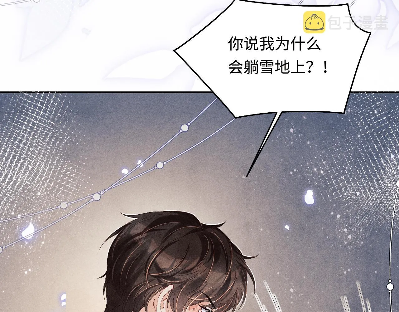 第110话 你你是无赖… 第77页