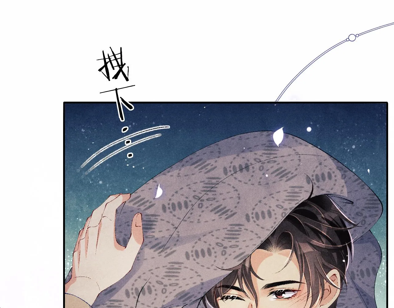 第110话 你你是无赖… 第86页