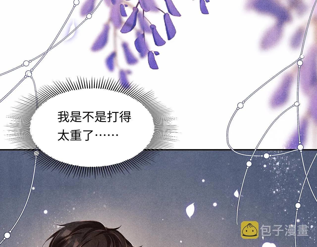 第110话 你你是无赖… 第88页