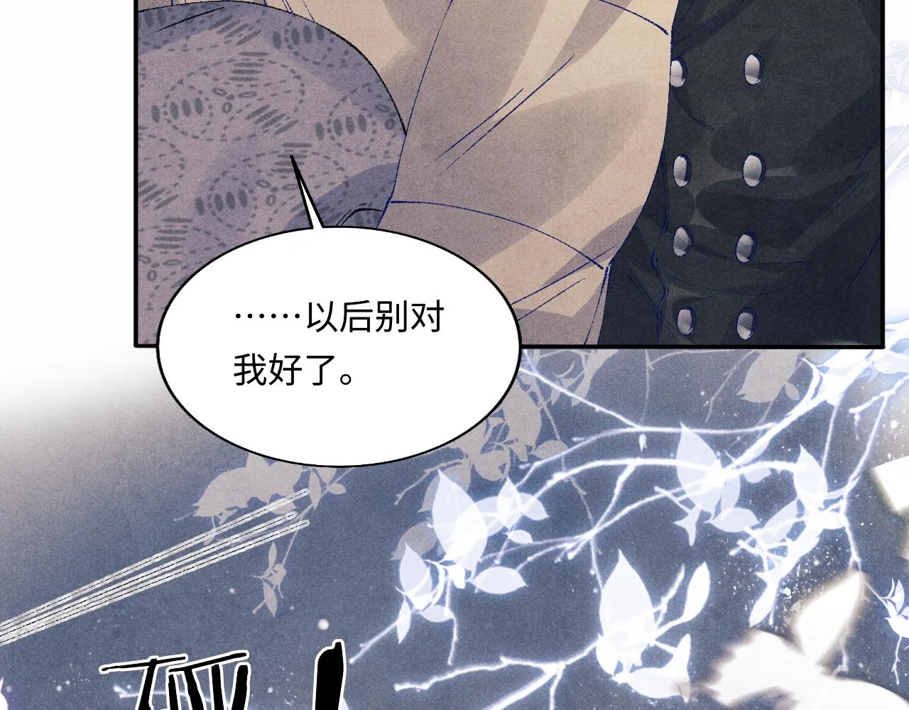第110话 你你是无赖… 第96页