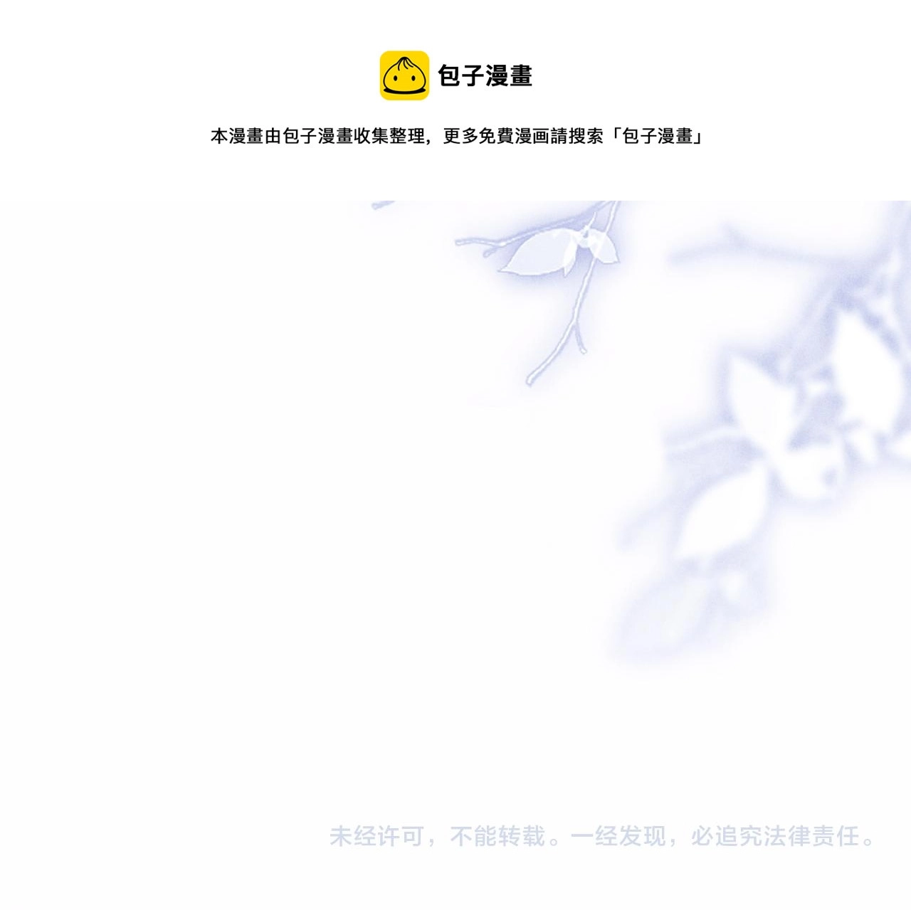 第110话 你你是无赖… 第99页