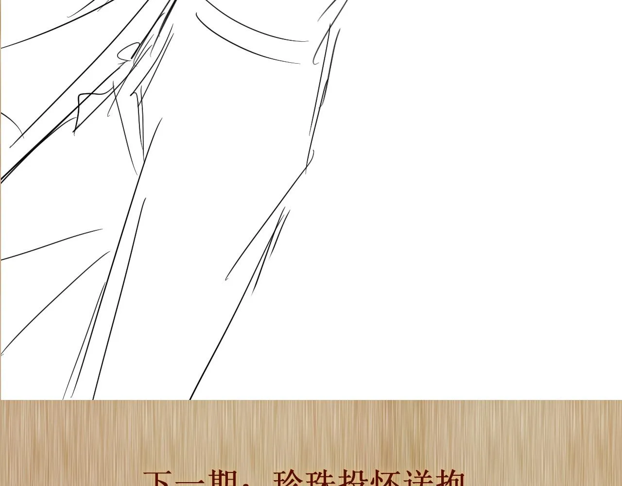 第110话 你你是无赖… 第106页