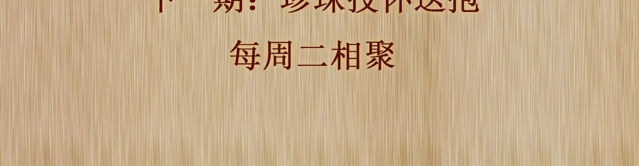 第110话 你你是无赖… 第107页