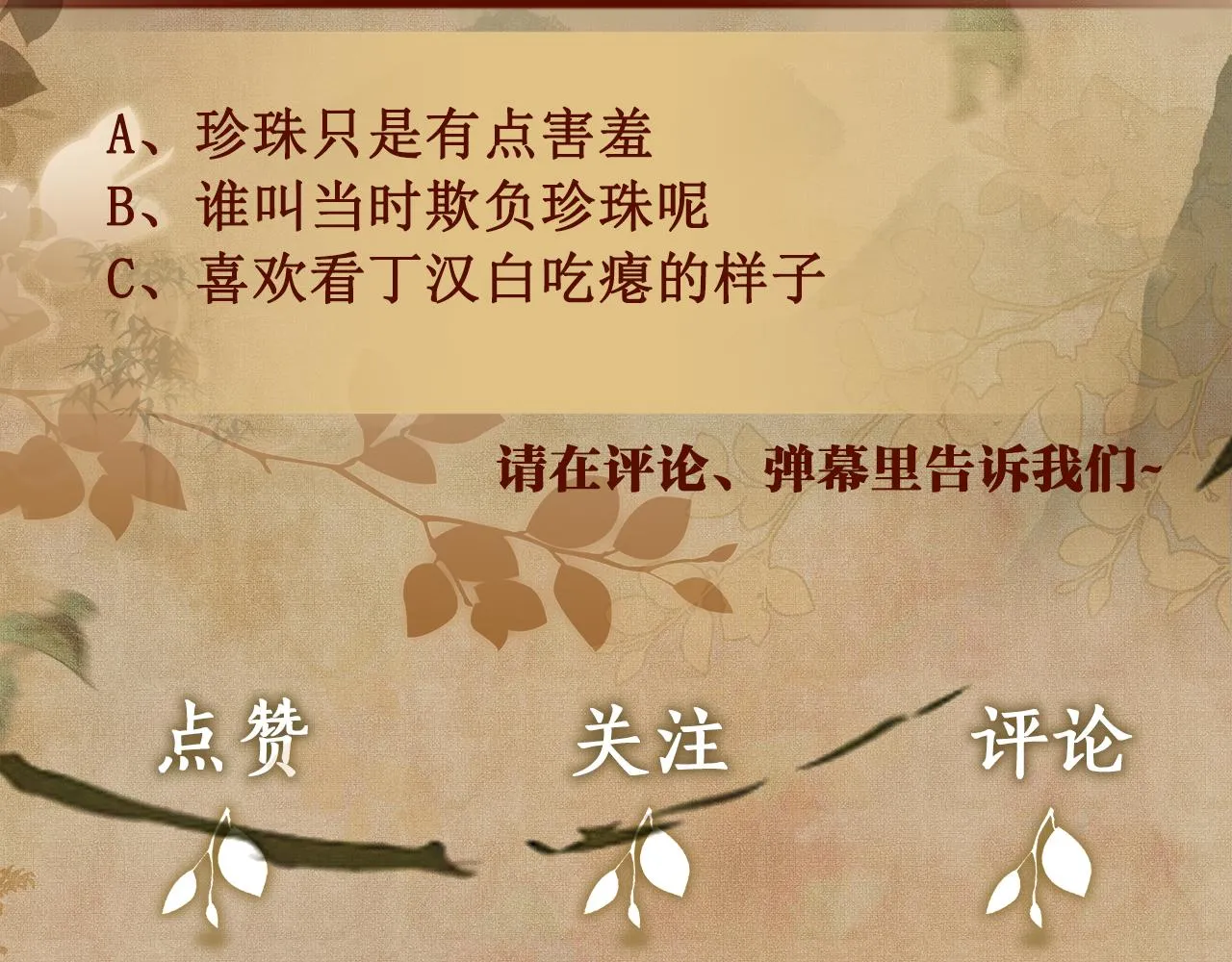 第110话 你你是无赖… 第109页