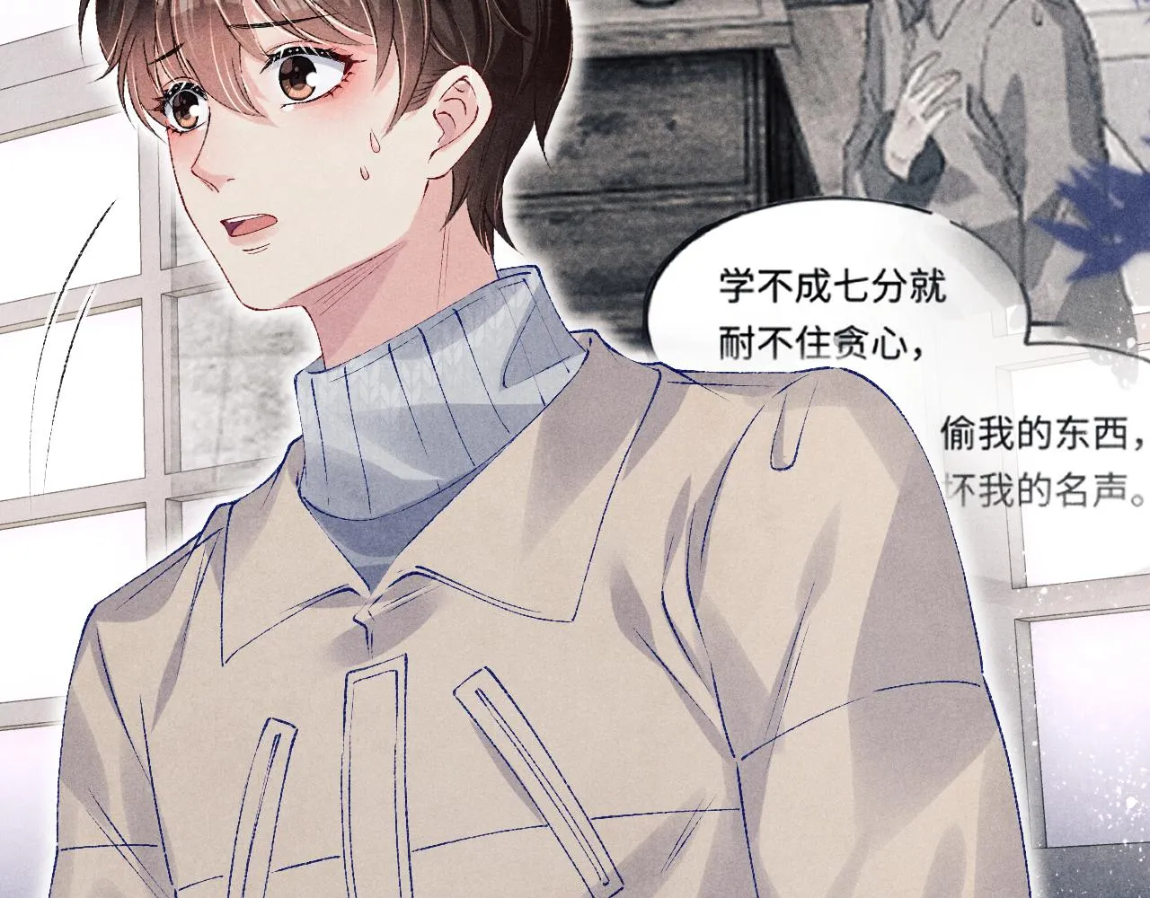 第108话 丁汉白发疯？ 第6页