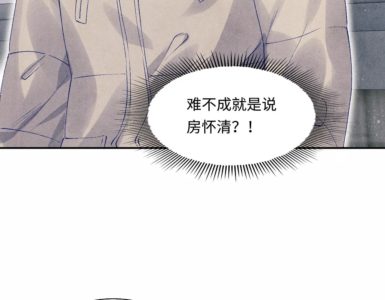 第108话 丁汉白发疯？ 第7页