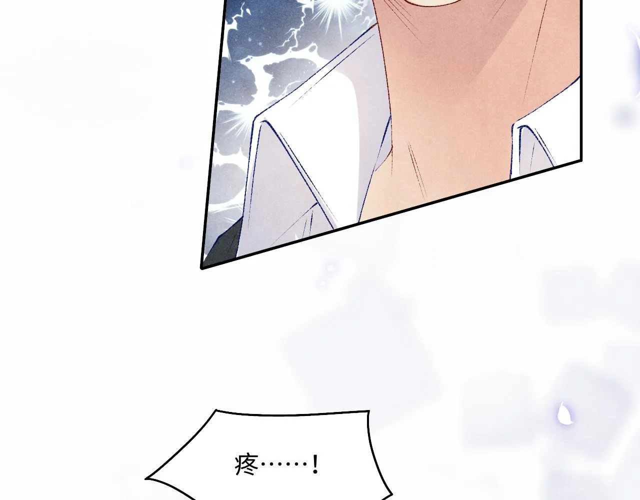 第108话 丁汉白发疯？ 第13页