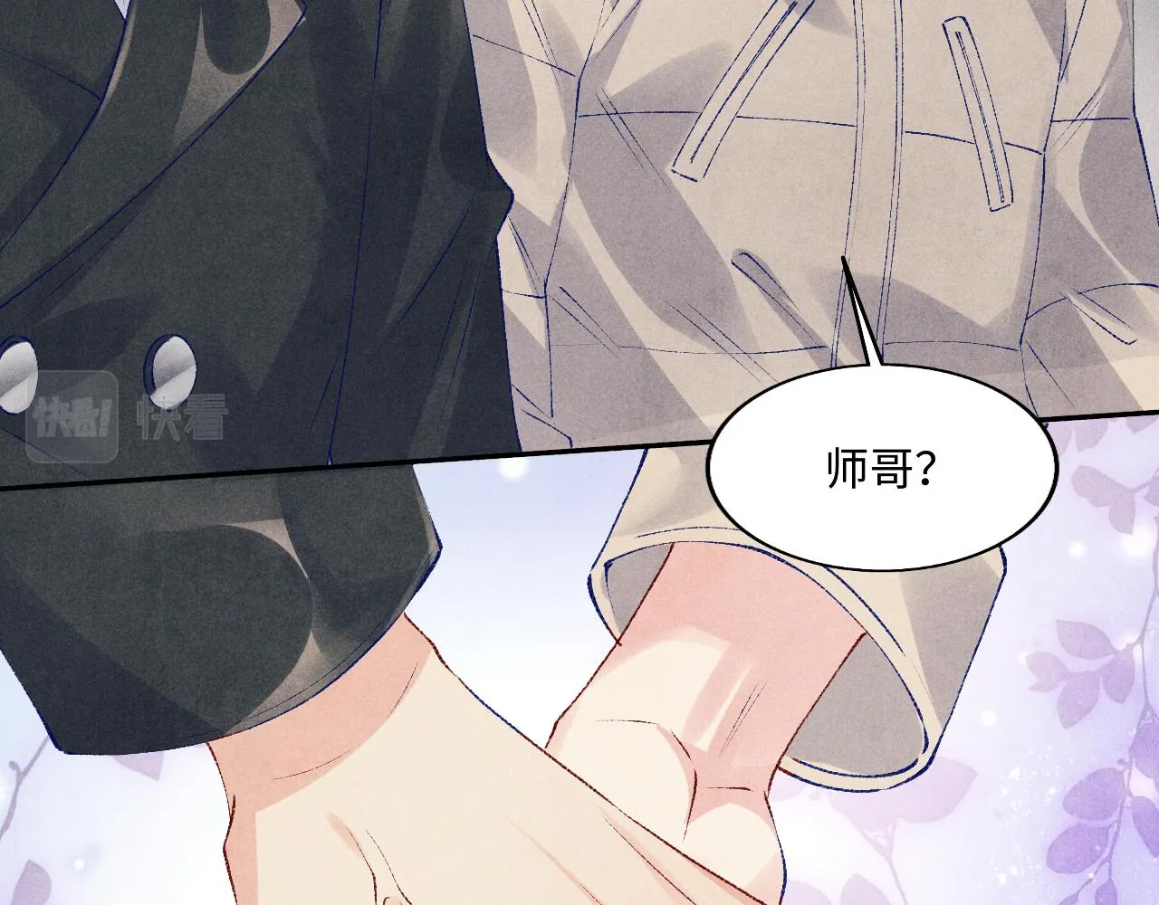 第108话 丁汉白发疯？ 第15页