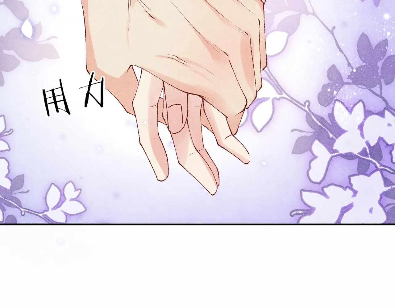 第108话 丁汉白发疯？ 第16页