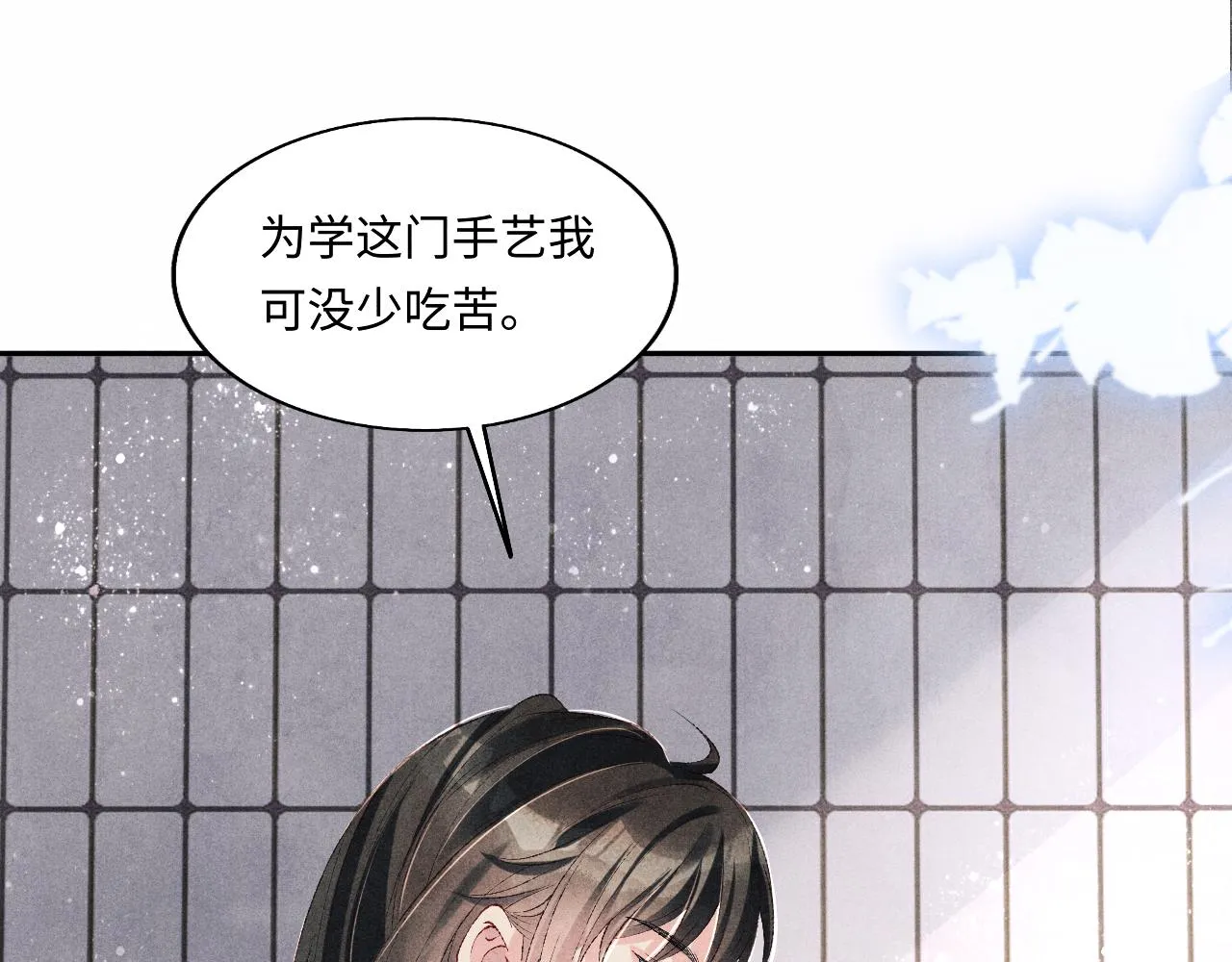 第108话 丁汉白发疯？ 第18页