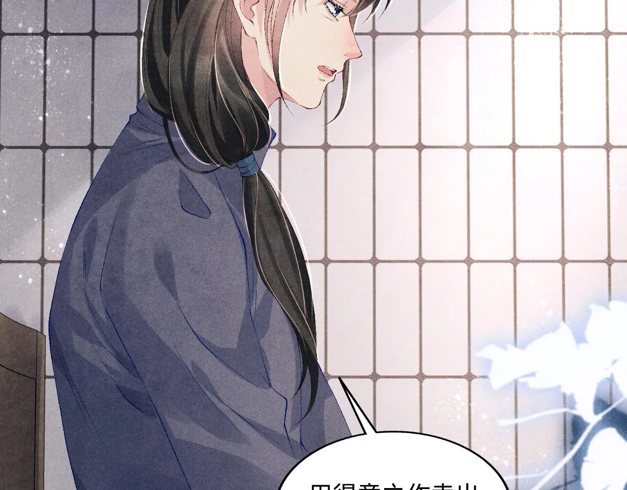 第108话 丁汉白发疯？ 第19页