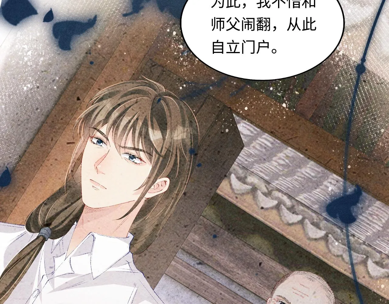 第108话 丁汉白发疯？ 第21页