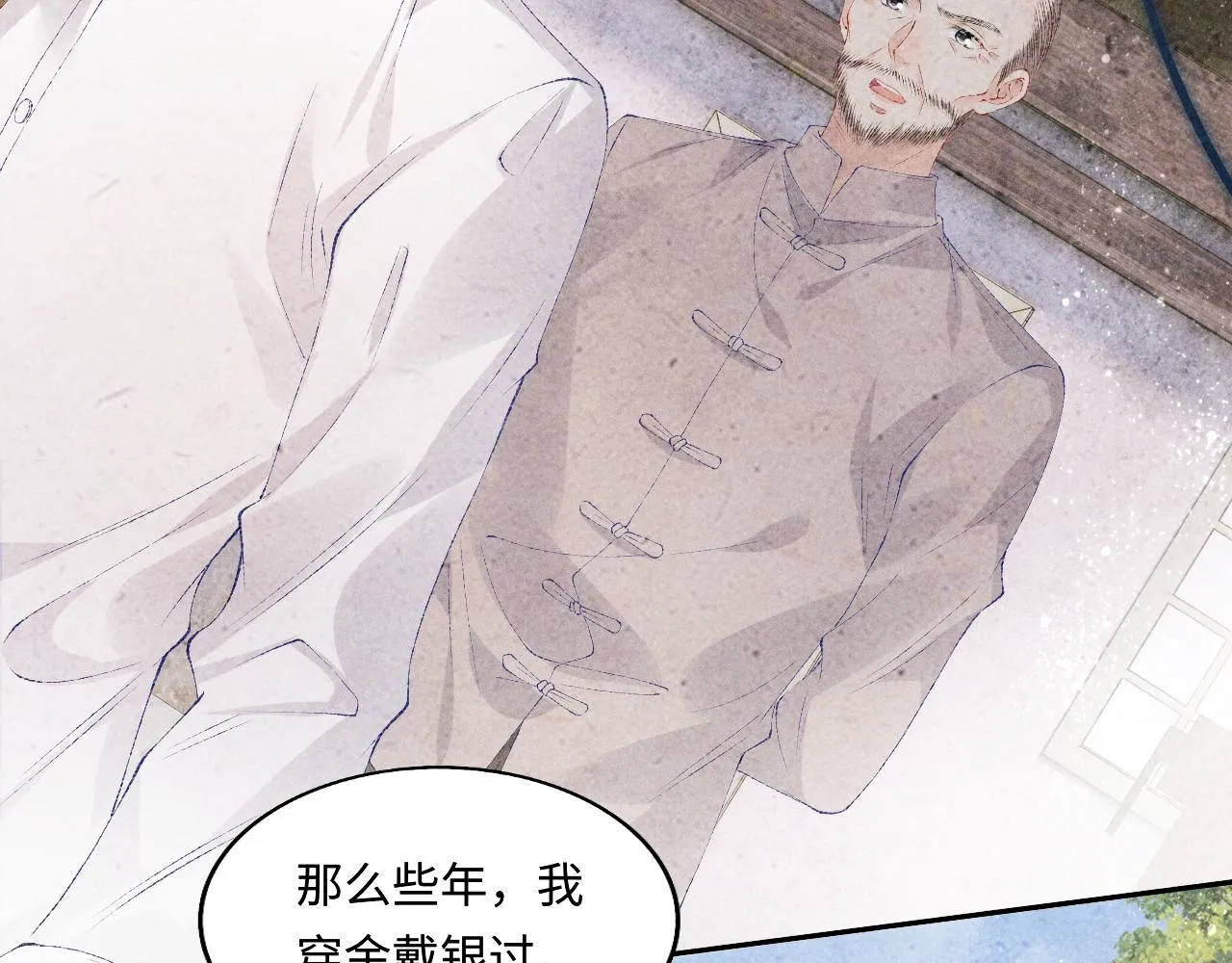 第108话 丁汉白发疯？ 第22页