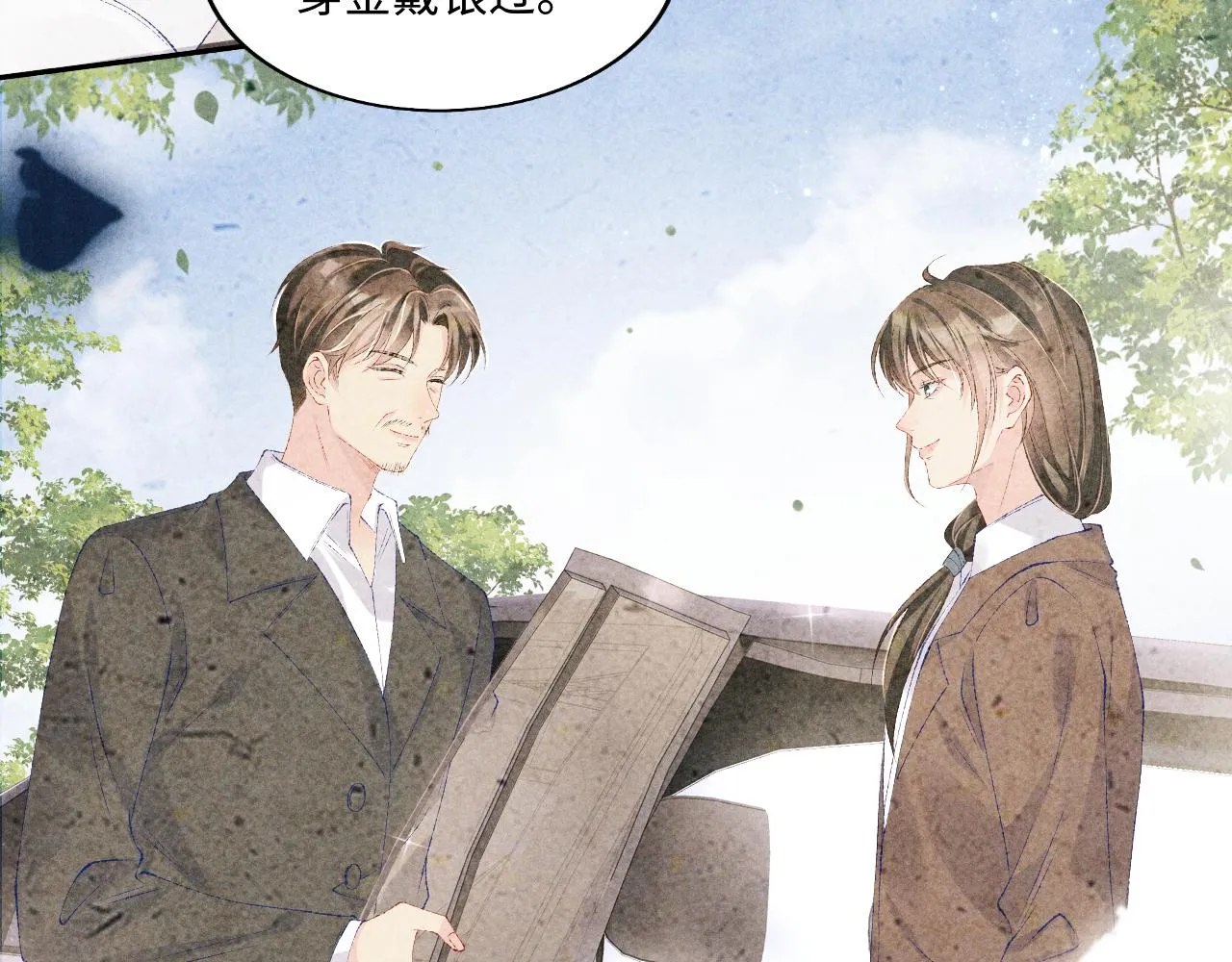 第108话 丁汉白发疯？ 第23页
