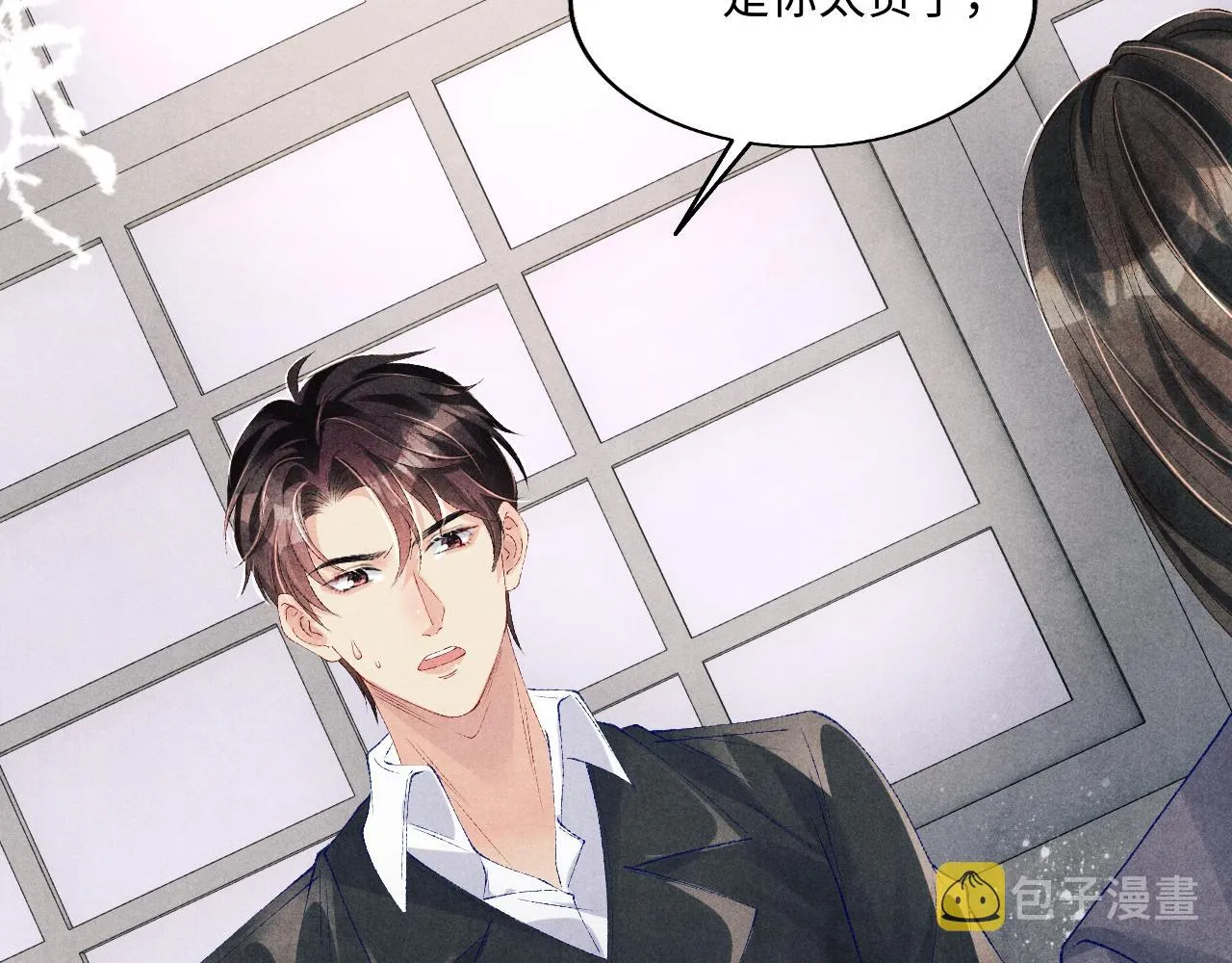 第108话 丁汉白发疯？ 第32页