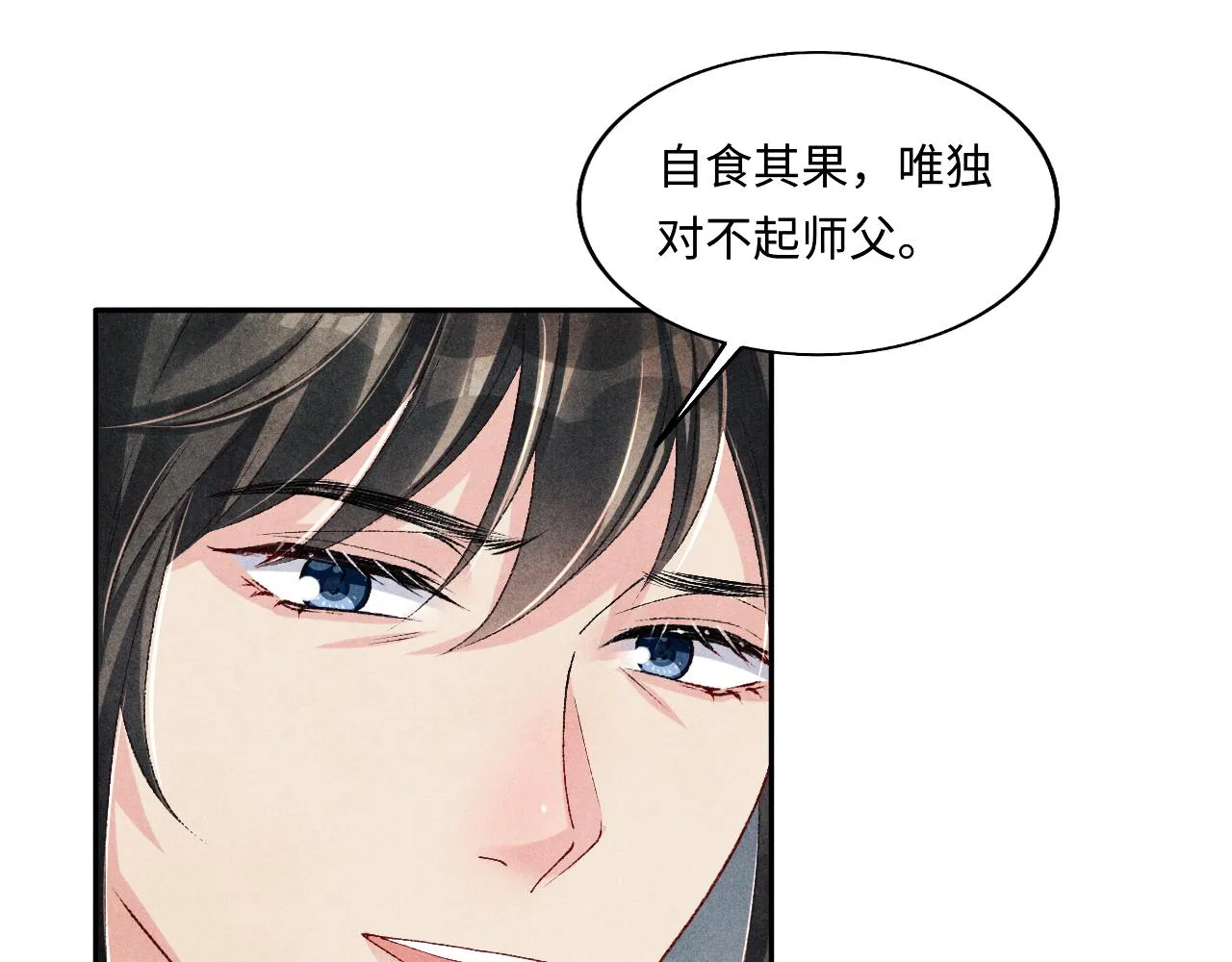 第108话 丁汉白发疯？ 第35页