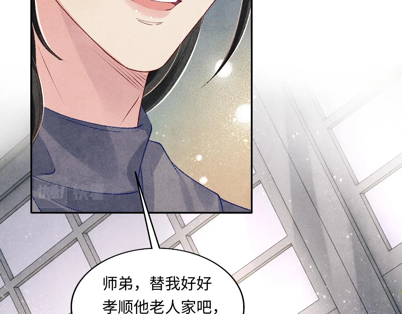 第108话 丁汉白发疯？ 第36页